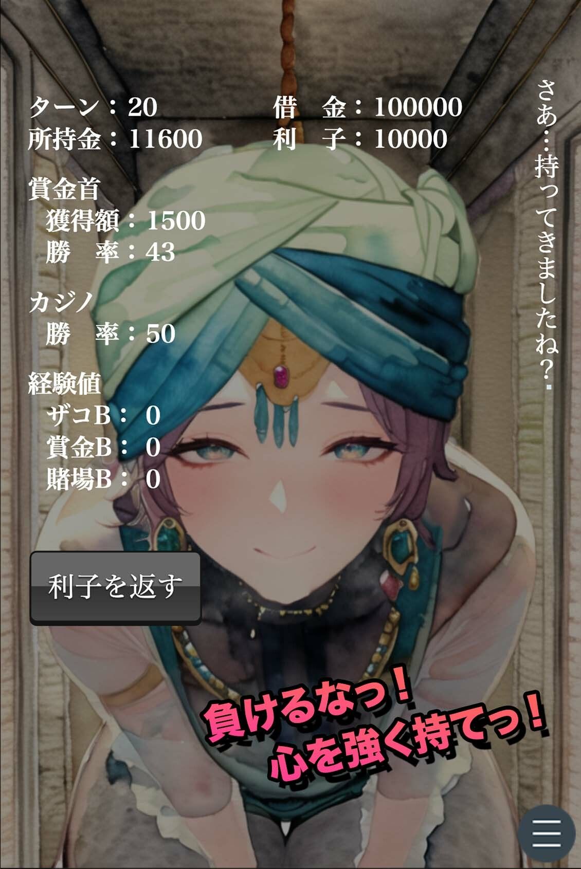 サンプル画像6:Mac版 YOU LOSE 悪意の快楽責め接客(Captain P) [d_322826]