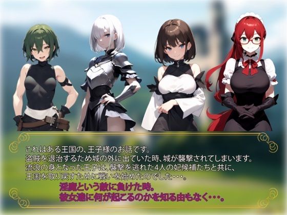 サンプル画像1:NTRディスピュート〜奪われた王国と寝取られる妃たち〜(ハピネスワークKR) [d_322834]