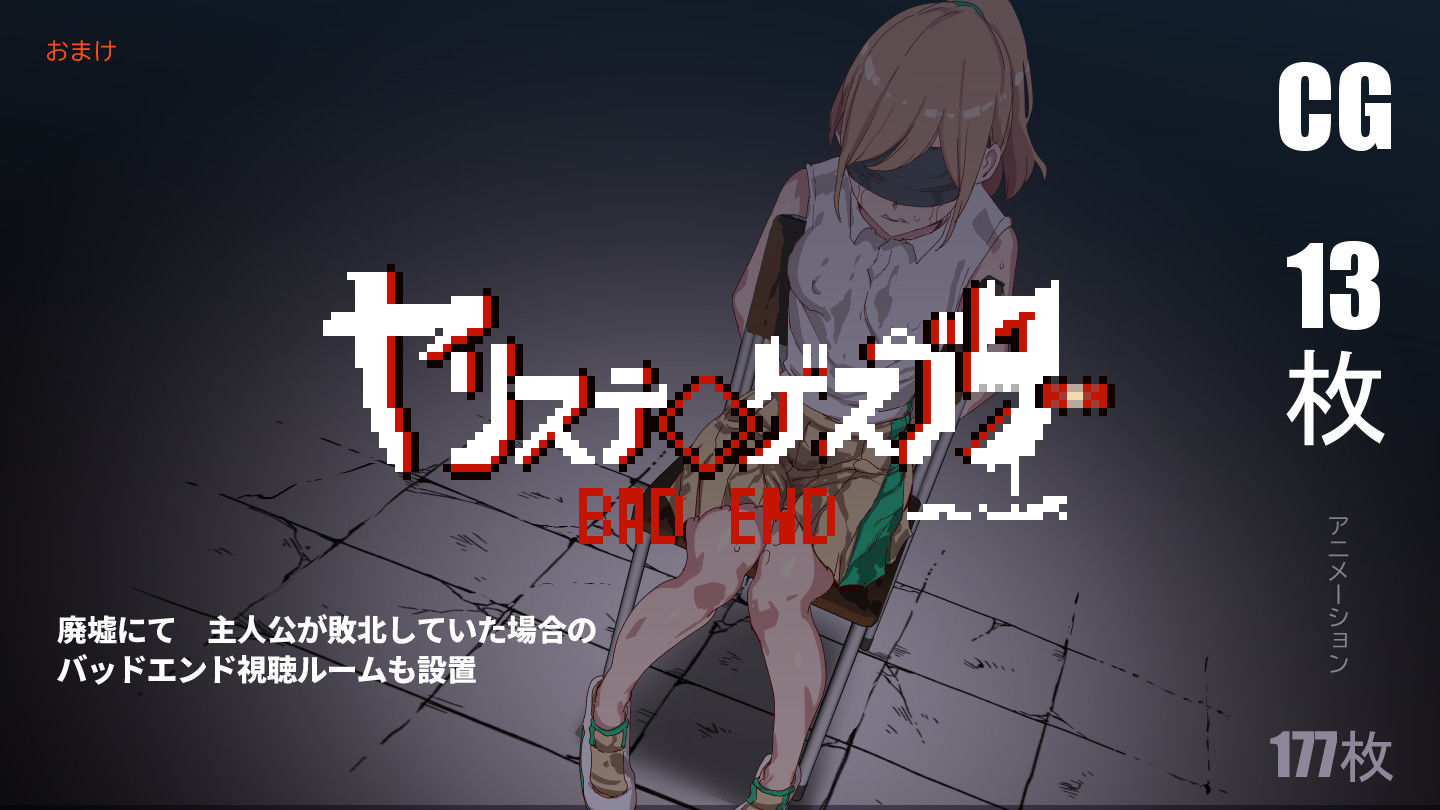 サンプル画像4:ヤリステメスブターDLC1 メスブタ/ゲスブタ(にゅう工房) [d_322857]