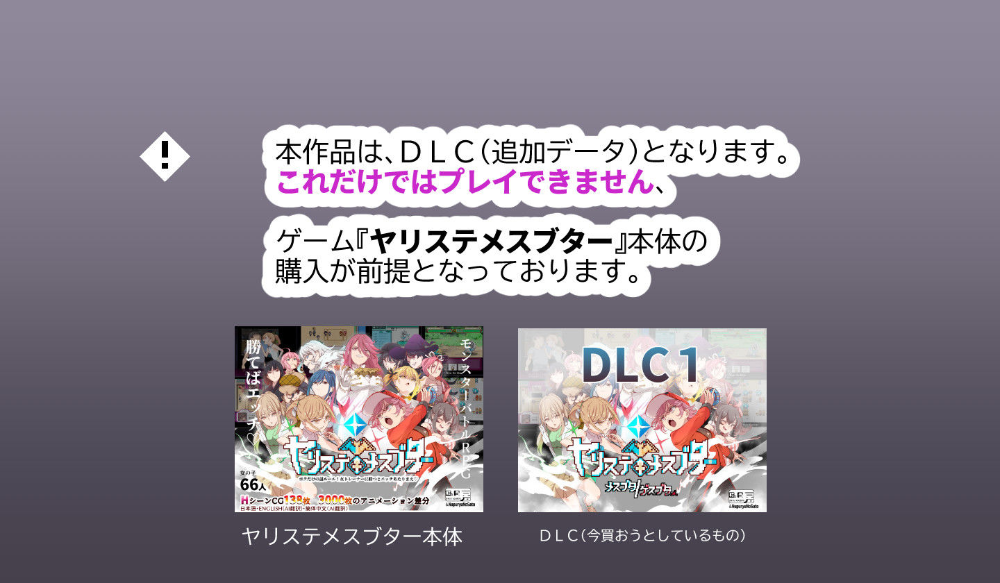 サンプル画像5:ヤリステメスブターDLC1 メスブタ/ゲスブタ(にゅう工房) [d_322857]