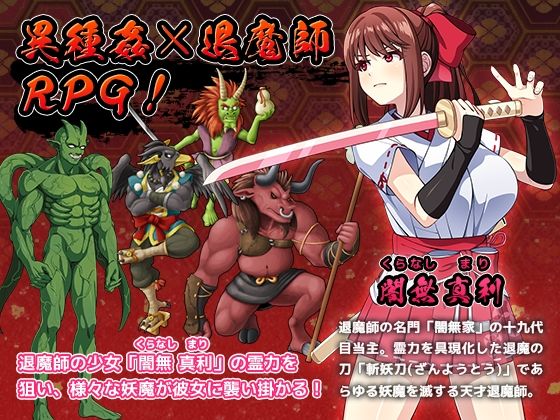 サンプル画像1:天才退魔師は触手妖魔なんかに屈しない(けーわいけーわい) [d_322887]