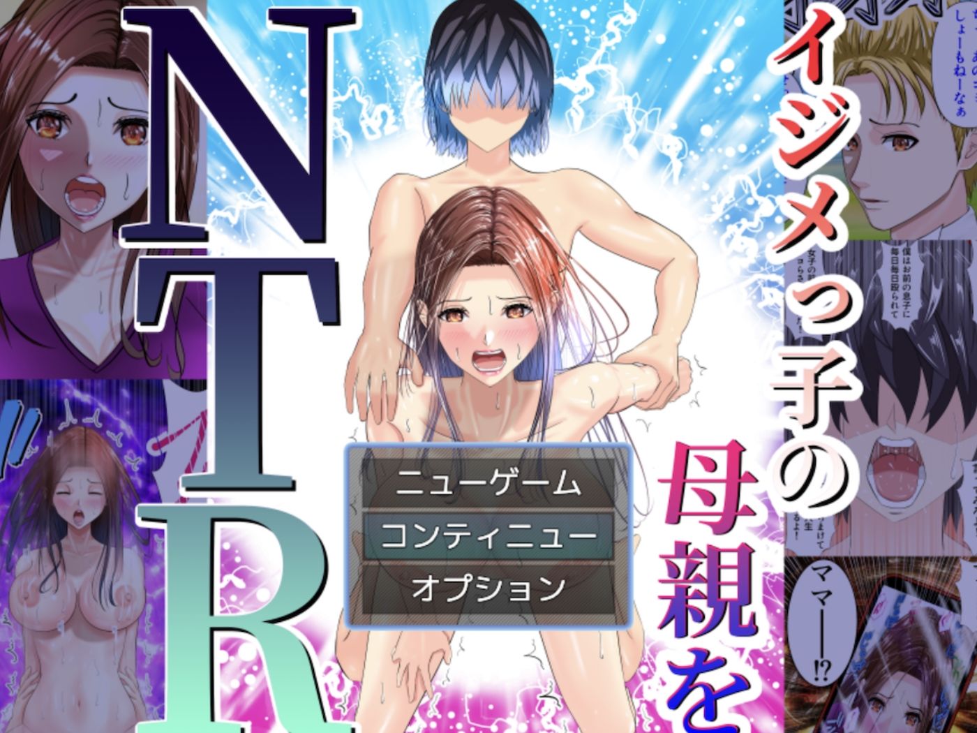 サンプル画像1:いじめっ子の母親をNTRます RPG -デカチンいじめられっ子の孕ませ逆襲-(パンダシズク) [d_322911]