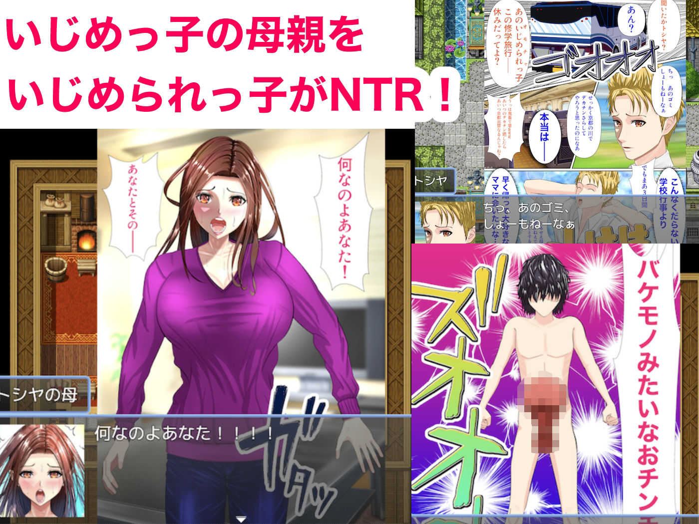 サンプル画像3:いじめっ子の母親をNTRます RPG -デカチンいじめられっ子の孕ませ逆襲-(パンダシズク) [d_322911]