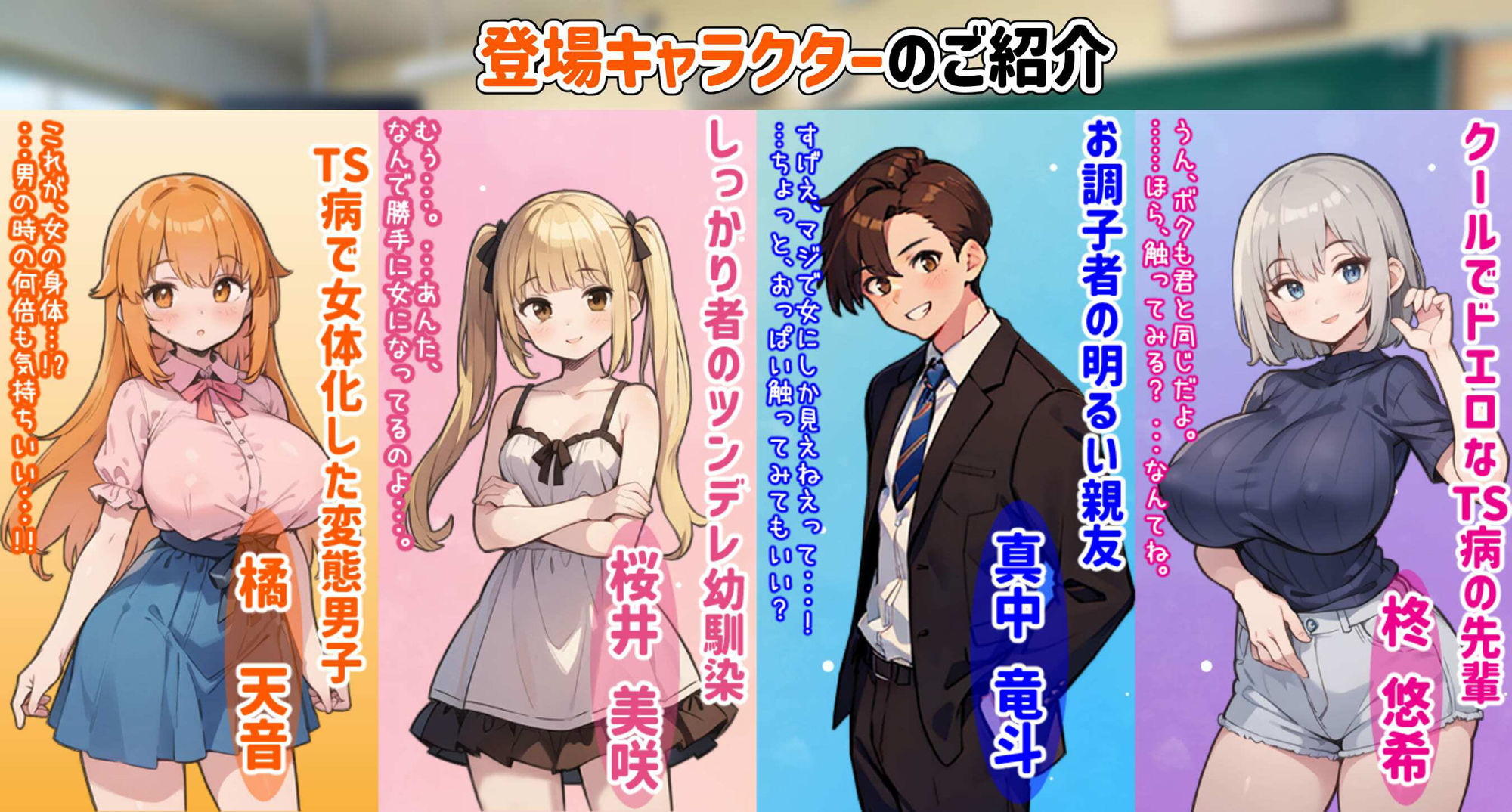 サンプル画像5:あまねのTS学園せいかつ【Windows・Android対応】(スタジオVR) [d_322939]