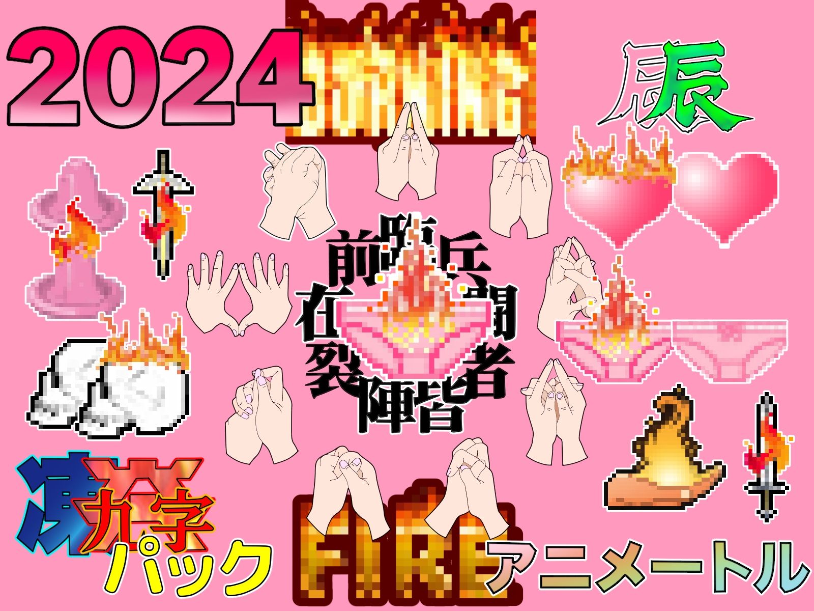 サンプル画像2:2024感謝パック凍炎パックお得な2作品パック(アニメートル) [d_323038]