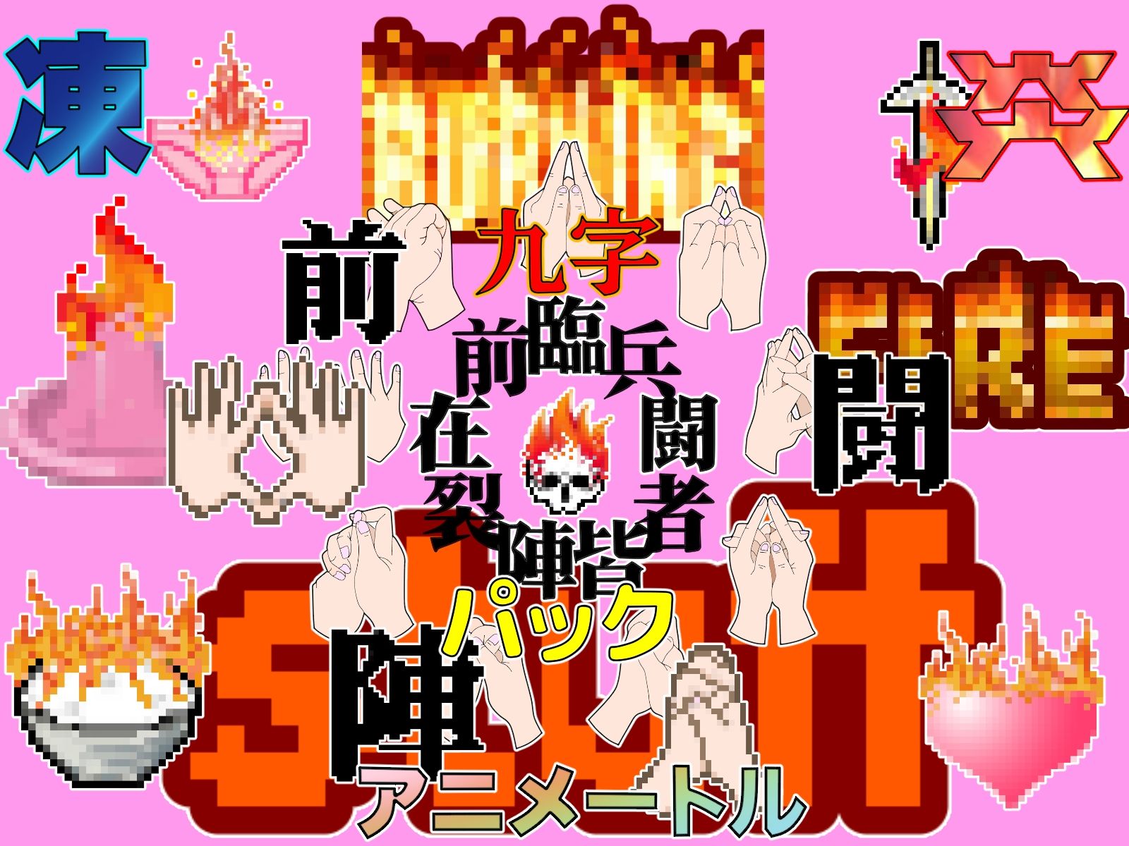 サンプル画像3:2024感謝パック凍炎パックお得な2作品パック(アニメートル) [d_323038]