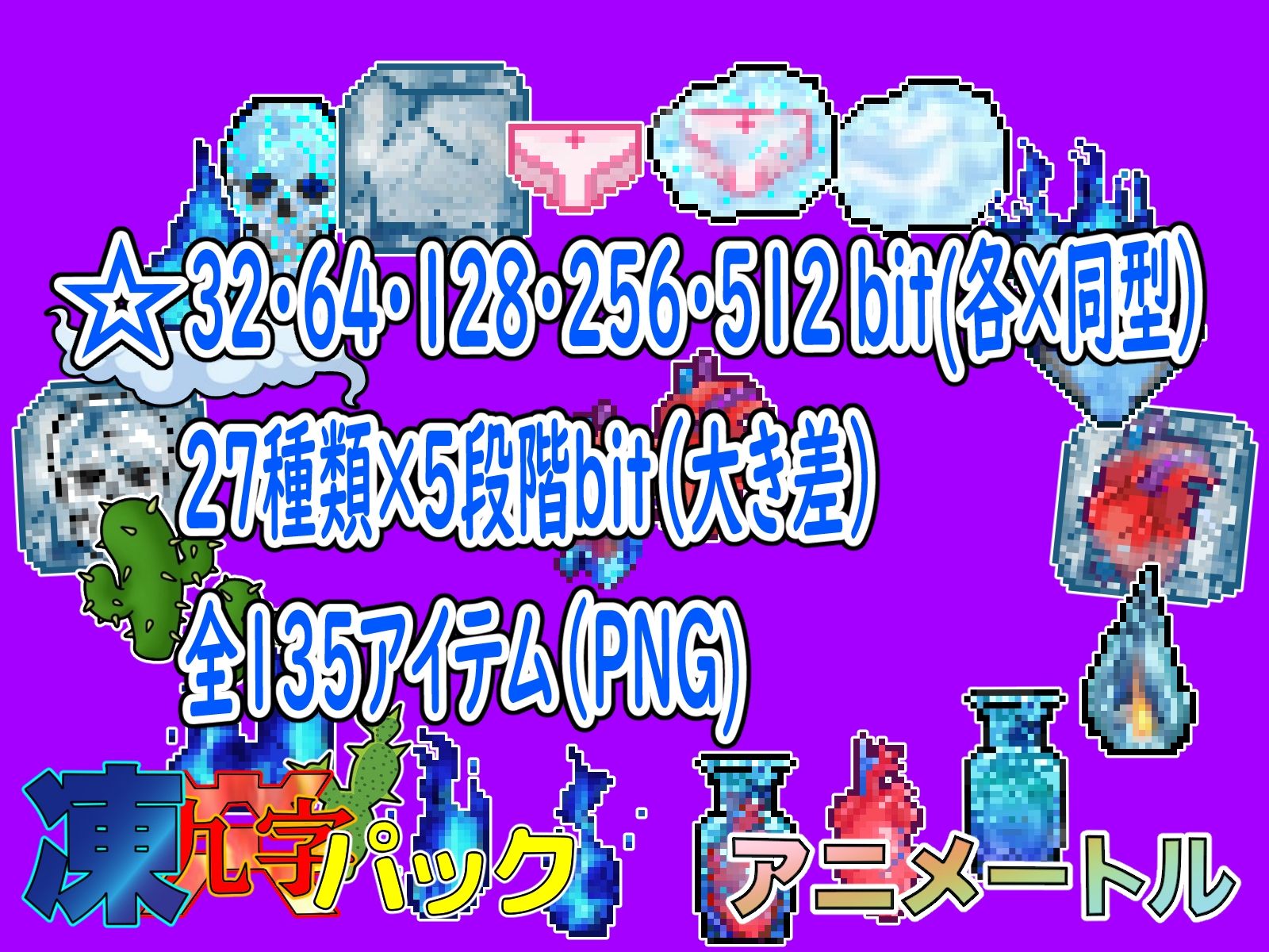 サンプル画像6:2024感謝パック凍炎パックお得な2作品パック(アニメートル) [d_323038]