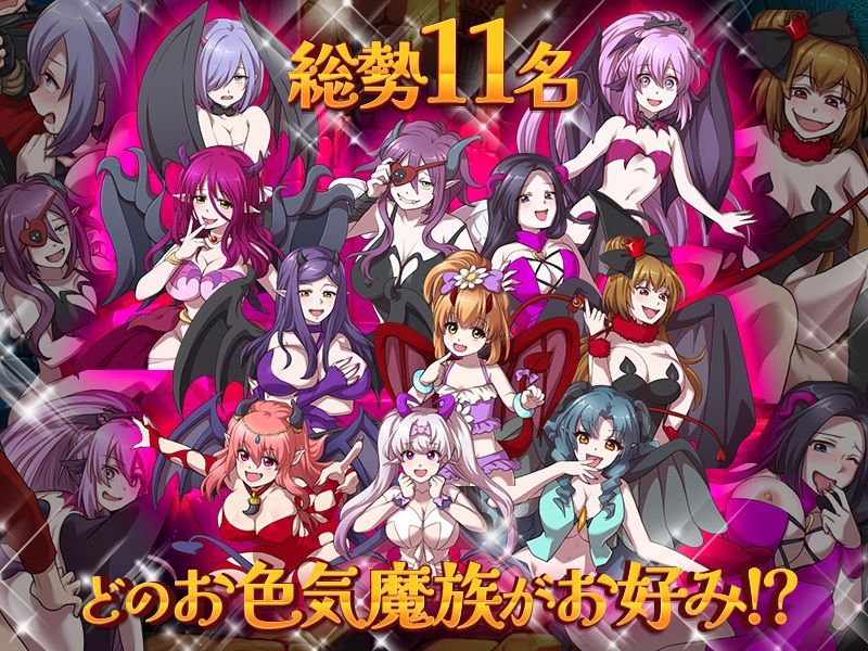 サンプル画像6:ダンジョンの第4層が発見！でもそこはお色気魔族の巣でした…(REP！) [d_323047]