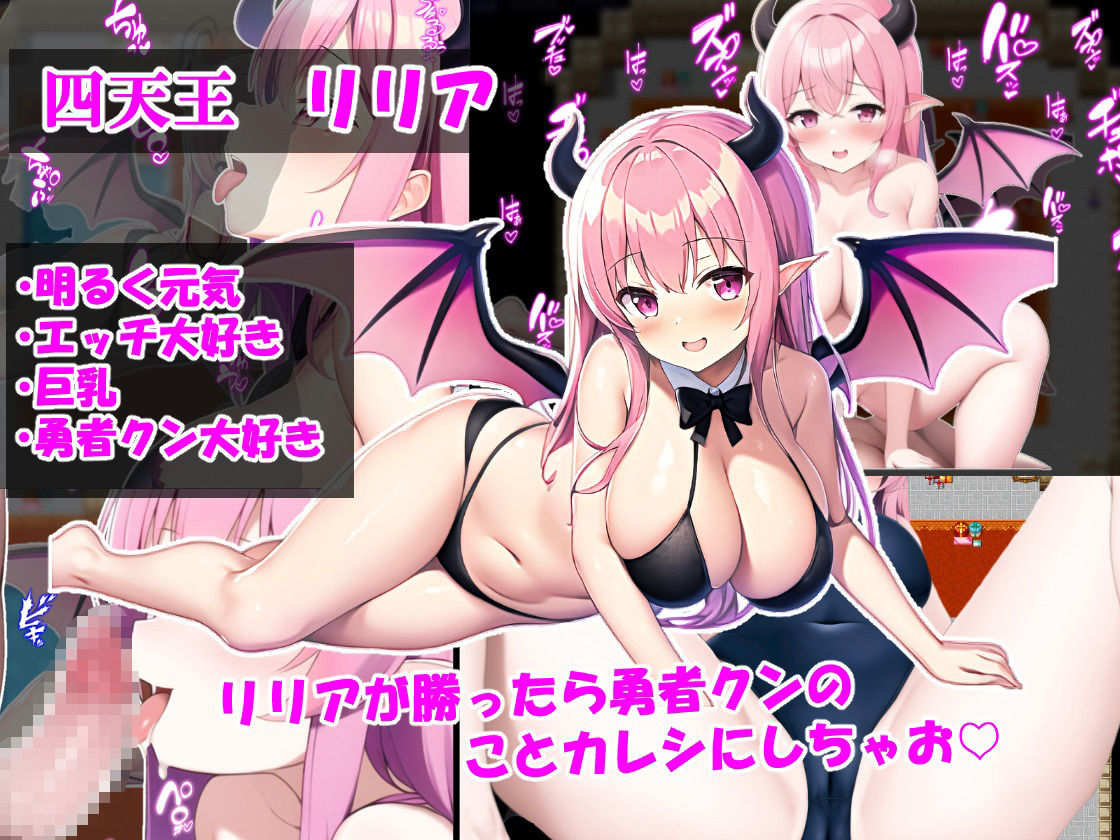 サンプル画像6:勇者とサキュバス(つのねこ) [d_323101]