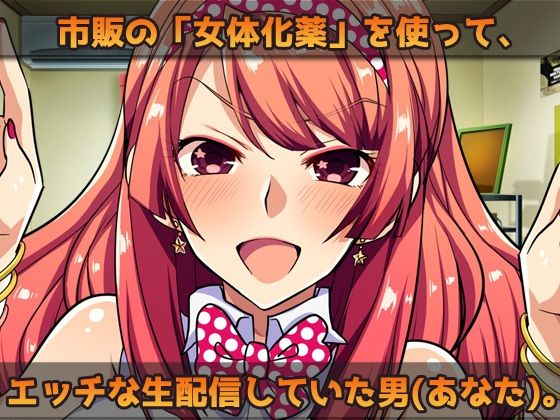 サンプル画像1:【Android版】女体化して「俺の精子」で妊娠しちゃった、俺！〜アヘ顔ダブルピース〜(同人美少女ゲーム) [d_323177]