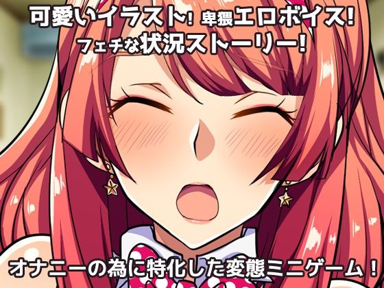 サンプル画像4:【Android版】女体化して「俺の精子」で妊娠しちゃった、俺！〜アヘ顔ダブルピース〜(同人美少女ゲーム) [d_323177]