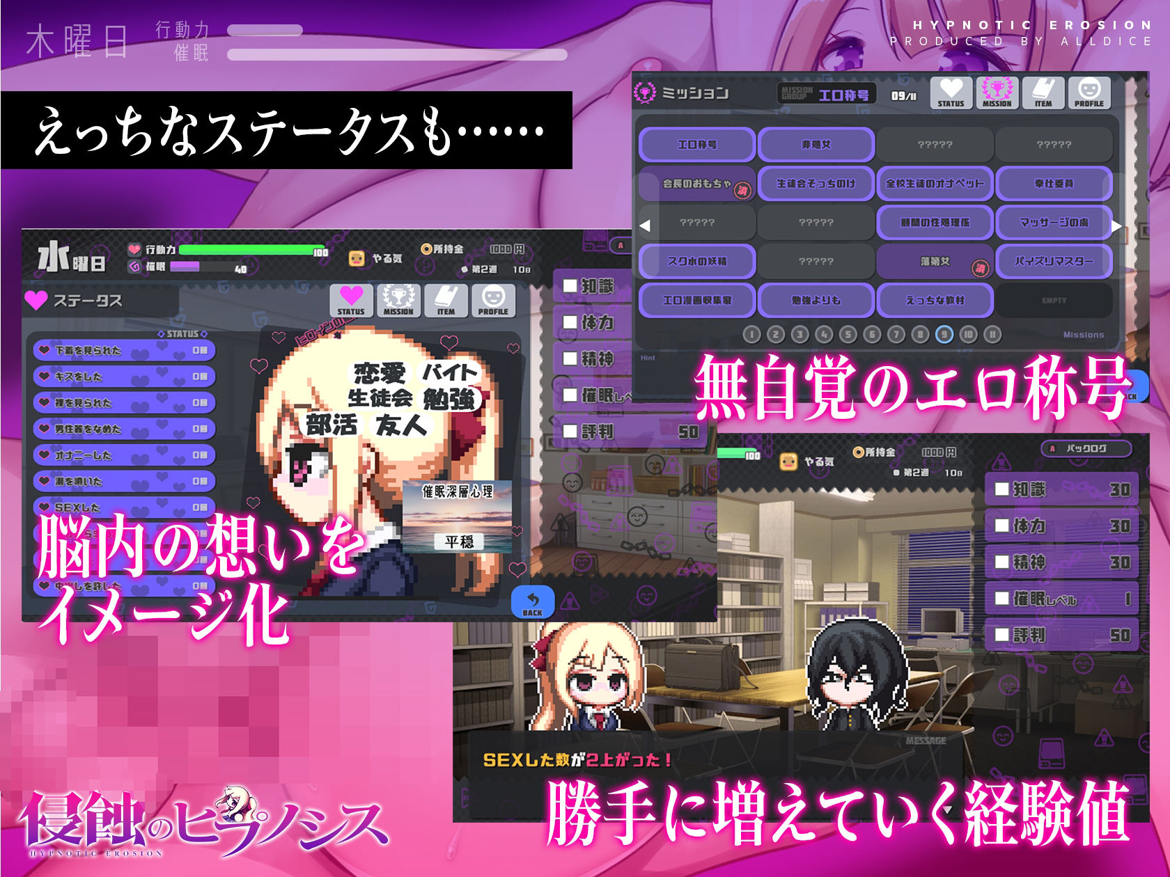 サンプル画像4:侵蝕のヒプノシス(ALLDICE) [d_323212]