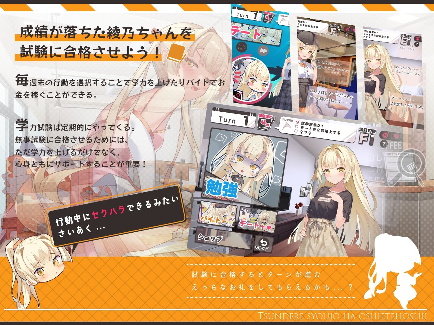 サンプル画像2:ツンデレ少女は教えてほしいっ(Twinkle STARs) [d_323249]