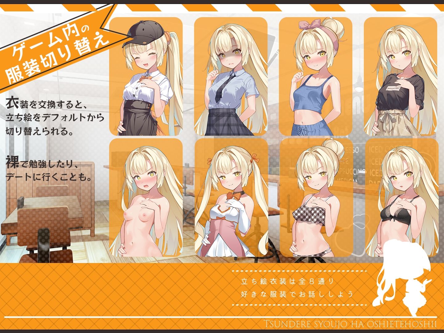 サンプル画像4:ツンデレ少女は教えてほしいっ(Twinkle STARs) [d_323249]