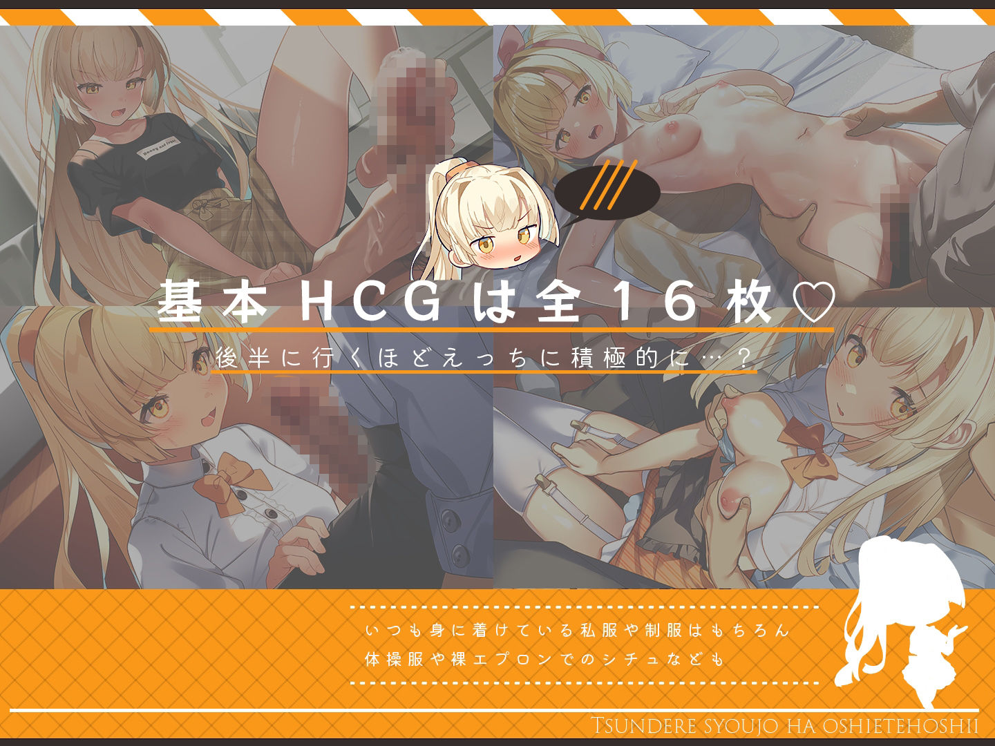 サンプル画像5:ツンデレ少女は教えてほしいっ(Twinkle STARs) [d_323249]