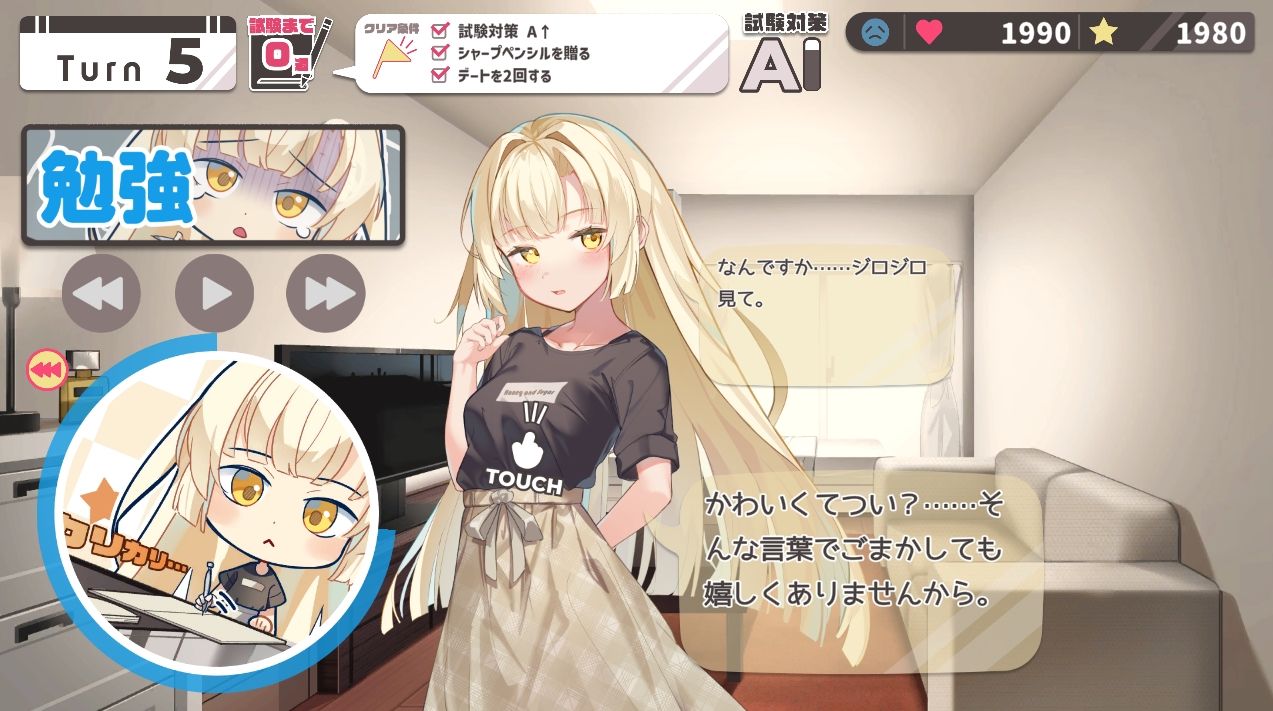 サンプル画像6:ツンデレ少女は教えてほしいっ(Twinkle STARs) [d_323249]