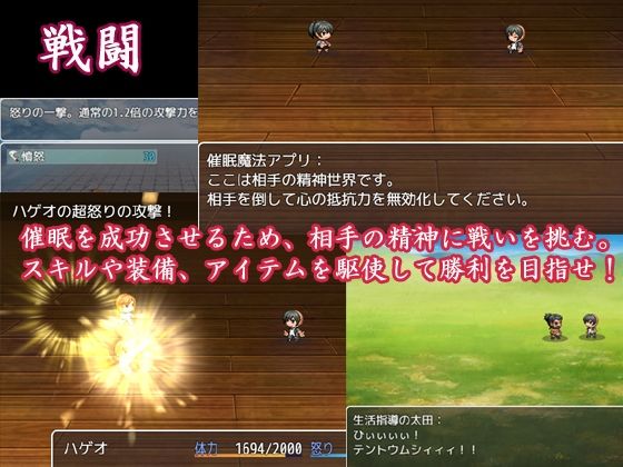 サンプル画像2:催●姦 〜催●スマホで生意気な女子に仕返し〜(しゅごいのブリブリ丸) [d_323467]