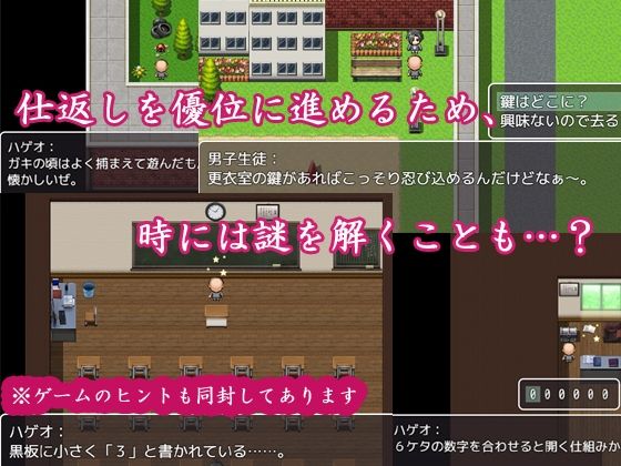 サンプル画像3:催●姦 〜催●スマホで生意気な女子に仕返し〜(しゅごいのブリブリ丸) [d_323467]