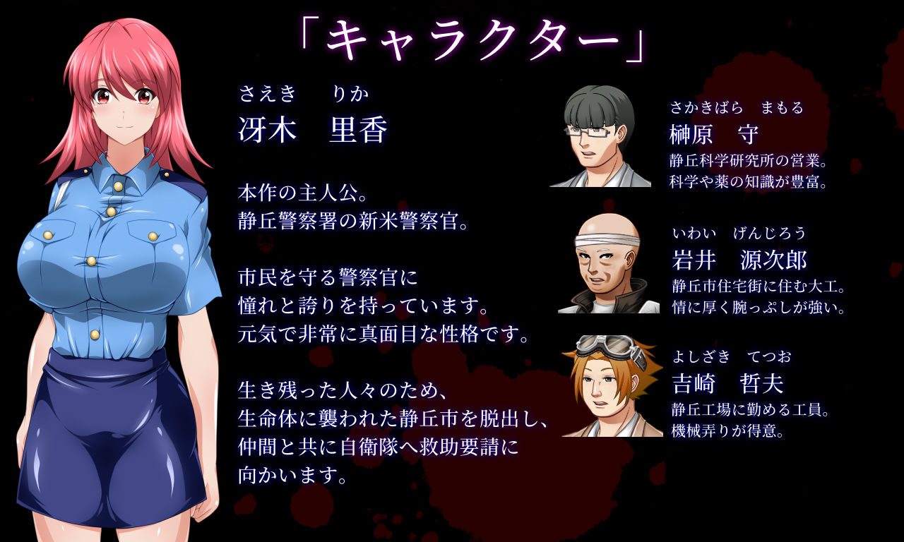 サンプル画像2:サイレントピル エロサバイバー(サークル1号) [d_323503]