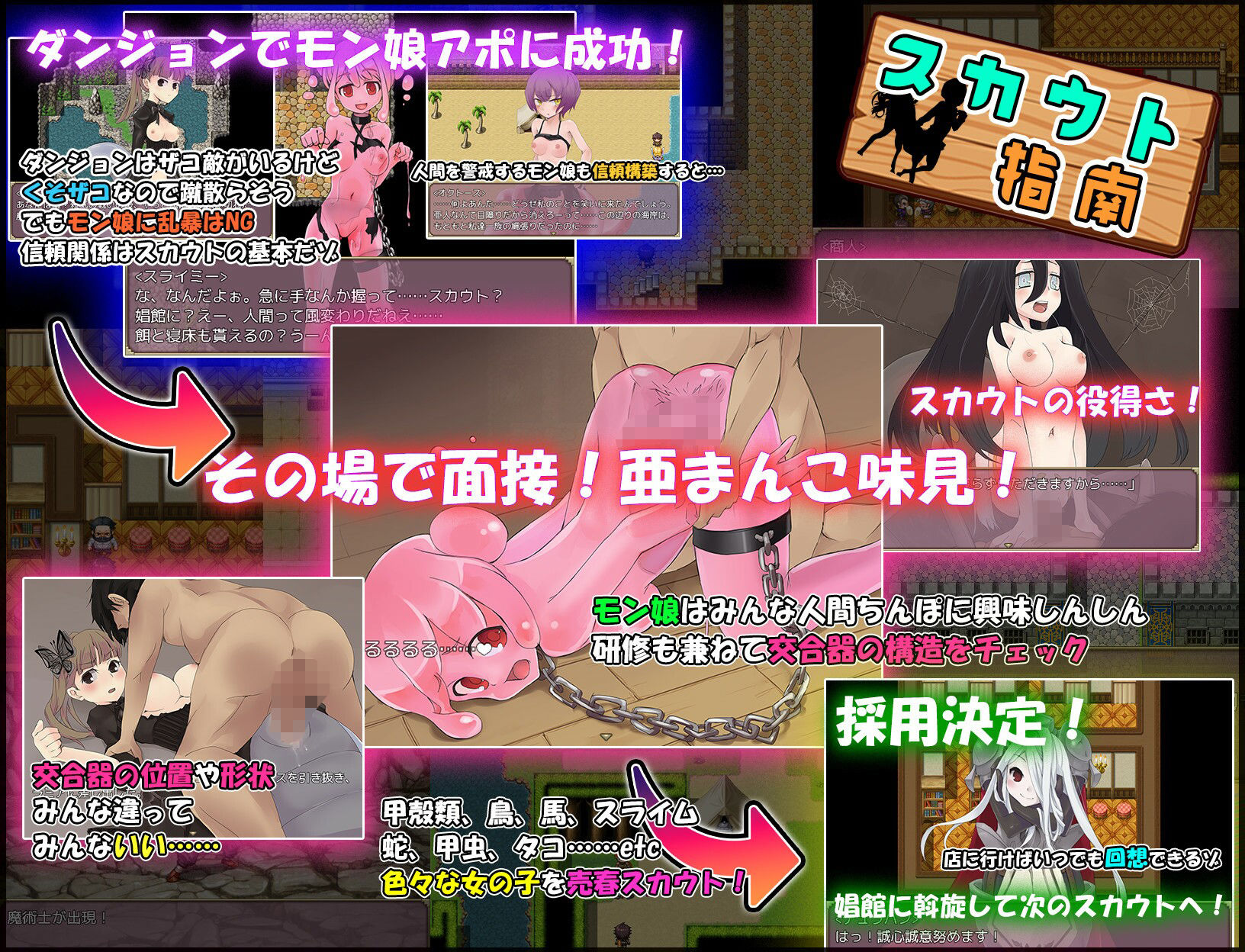 サンプル画像1:モン娘売春スカウトマン(猫尺) [d_323739]