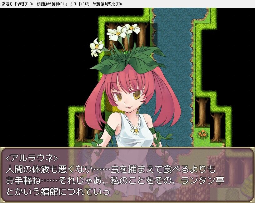 サンプル画像4:モン娘売春スカウトマン(猫尺) [d_323739]