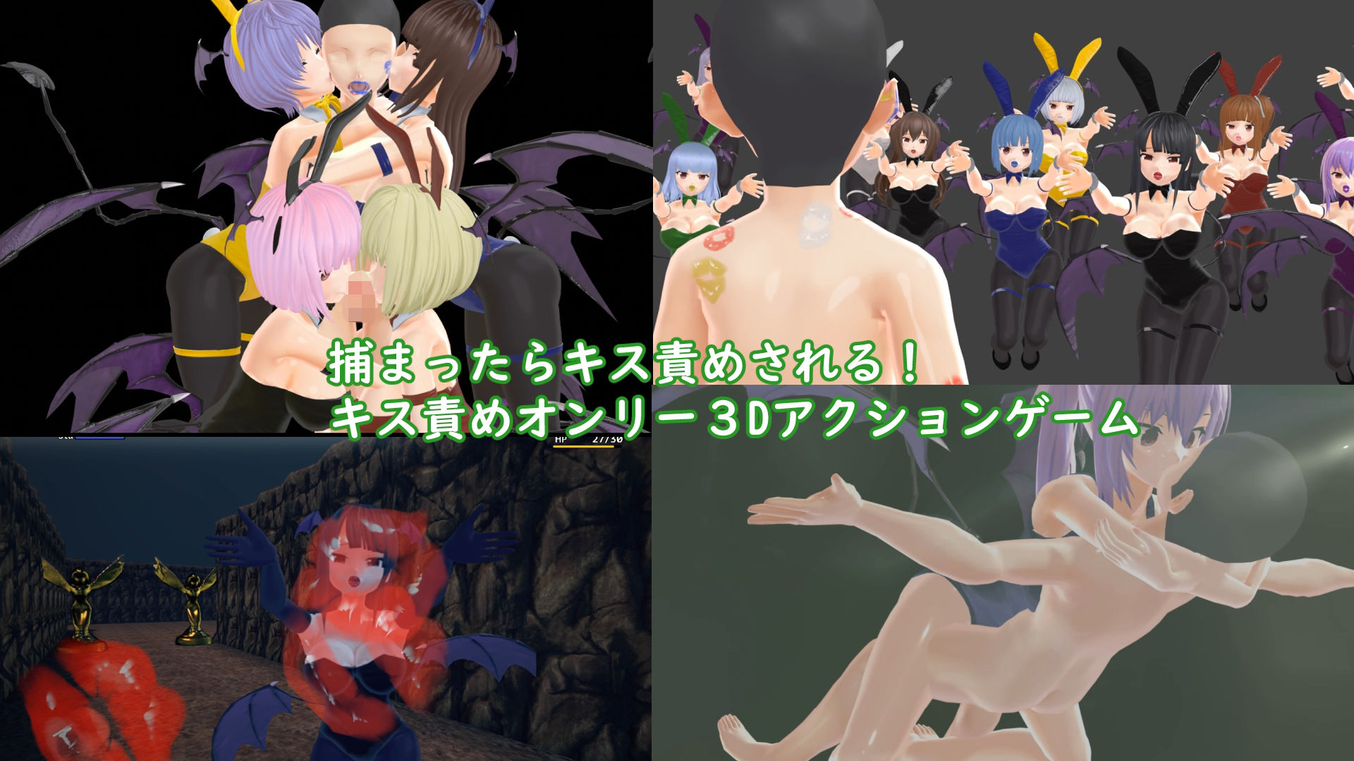 サンプル画像1:キス魔サキュバスの巣からの脱出(ライツキャメラアクション) [d_323896]