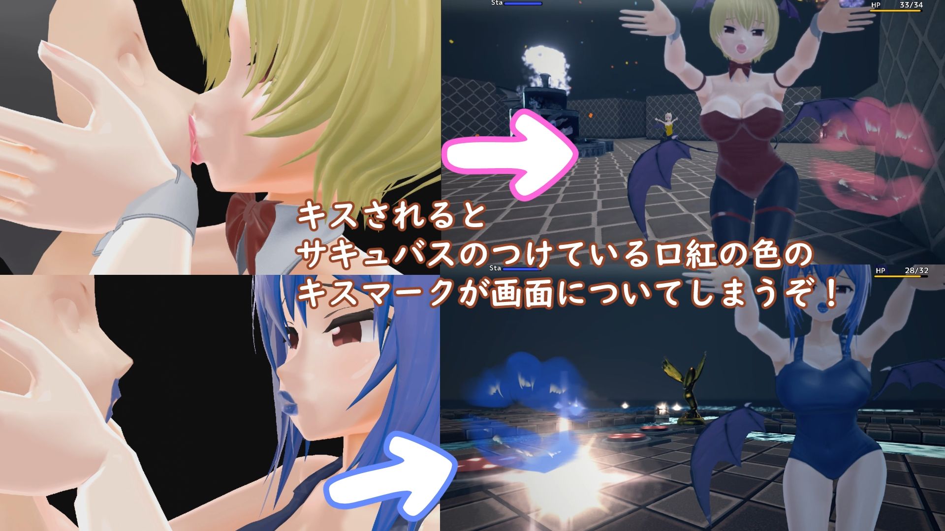 サンプル画像2:キス魔サキュバスの巣からの脱出(ライツキャメラアクション) [d_323896]