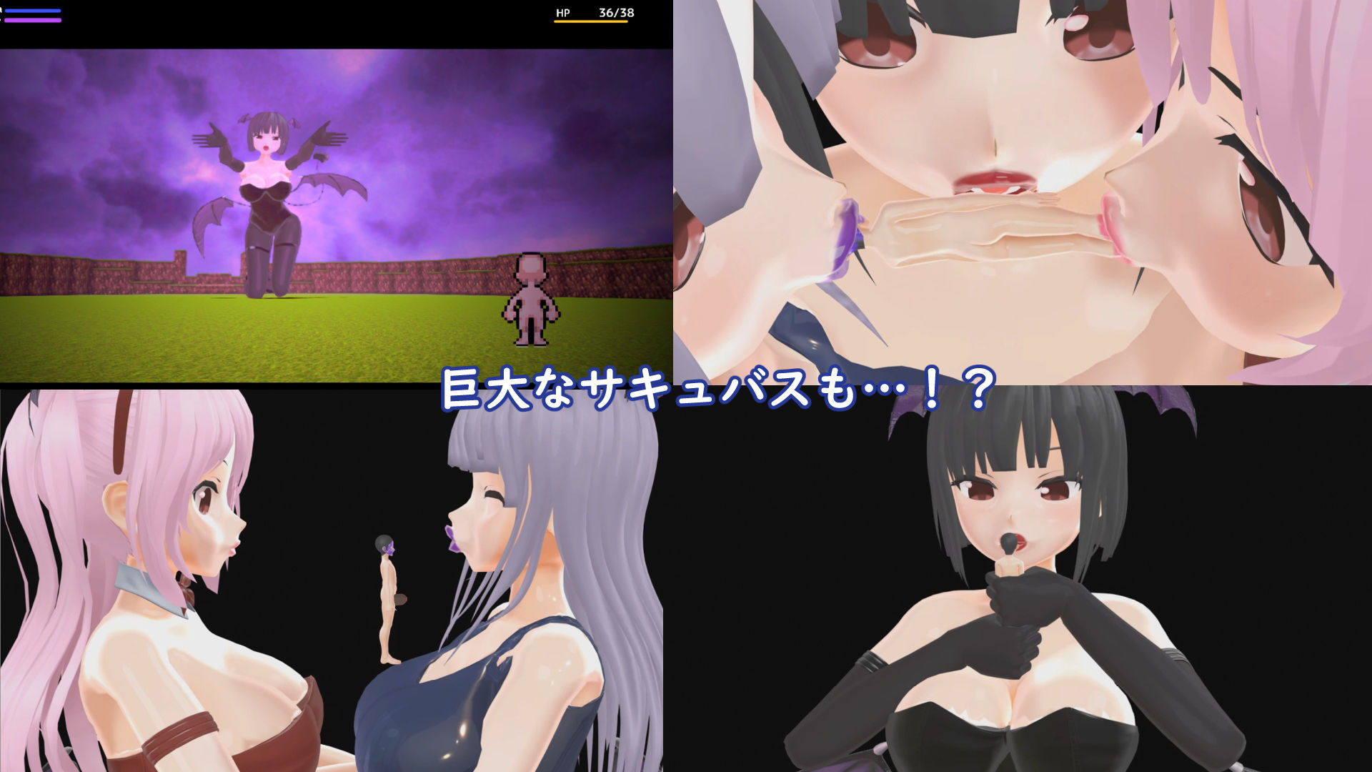 サンプル画像5:キス魔サキュバスの巣からの脱出(ライツキャメラアクション) [d_323896]