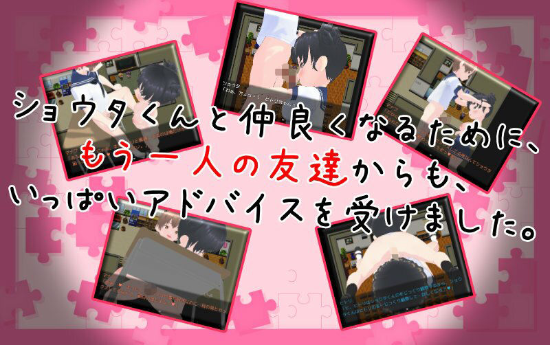 サンプル画像1:内気なあの子は身体で友達作り(仮想現実少女) [d_324247]