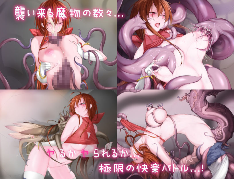 サンプル画像2:退魔師リオRE-1(ハウスゲーム) [d_324260]