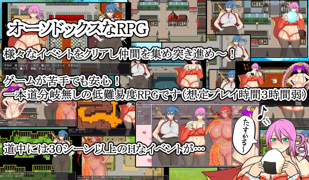 サンプル画像2:ポンポコクエスト わがまま王女と王家の宝玉(バニラおにく) [d_324717]