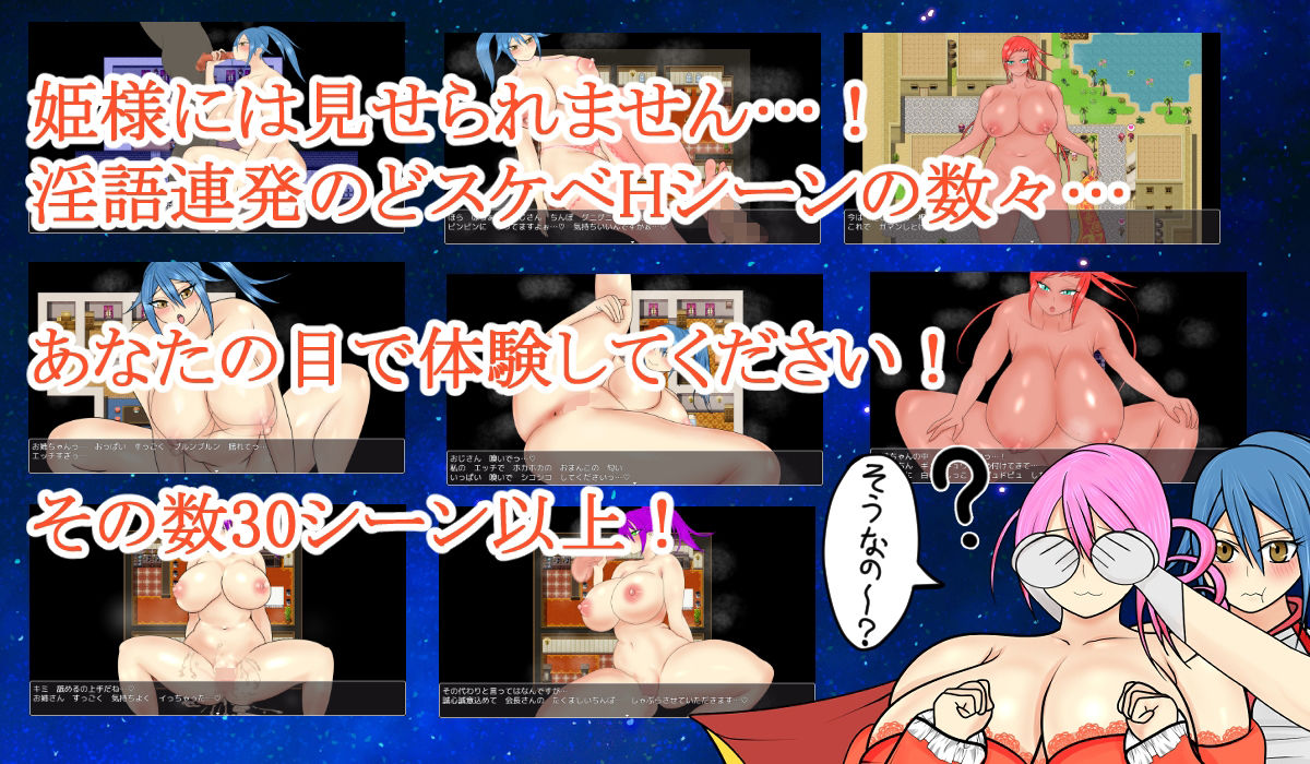 ポンポコクエスト わがまま王女と王家の宝玉