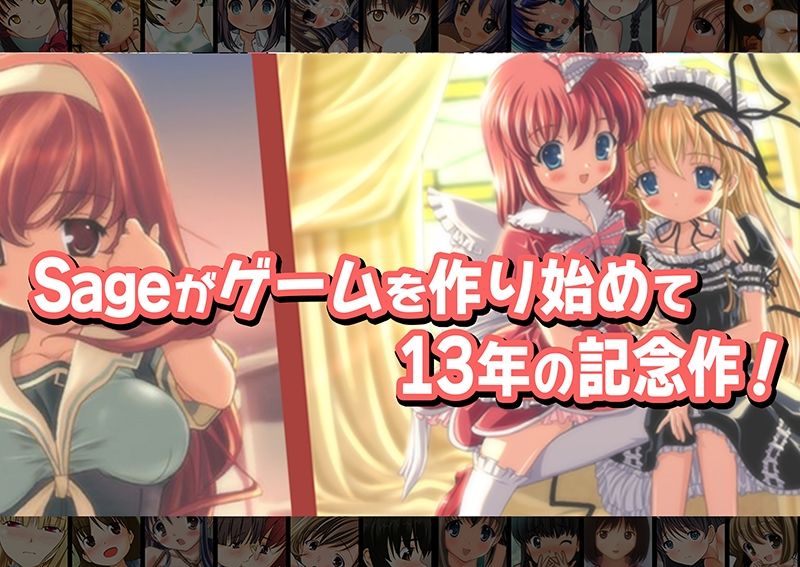 サンプル画像1:【期間限定75％OFF】Sageゲーム超全集！【60作品総集編】(Sage) [d_325069]