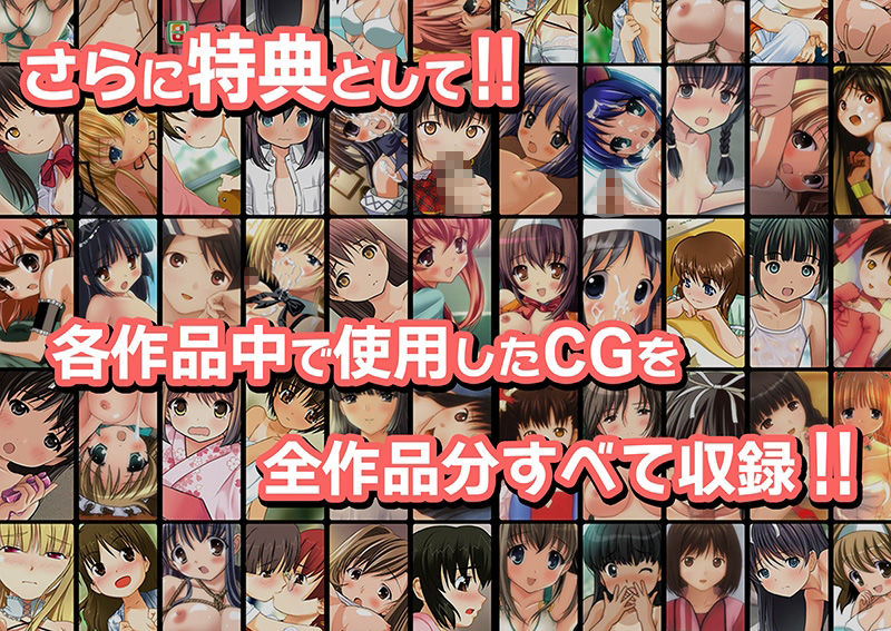 サンプル画像4:【期間限定75％OFF】Sageゲーム超全集！【60作品総集編】(Sage) [d_325069]