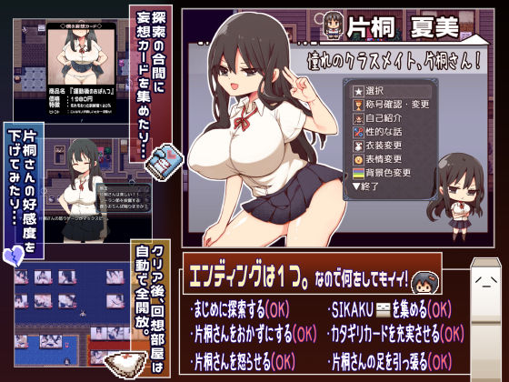 サンプル画像5:片桐さんは僕に冷たい。(プラスカゼット) [d_325490]