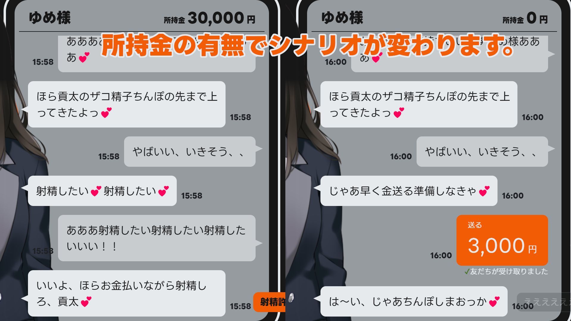 サンプル画像2:MMS 貢ぎマゾシミュレータ(illujam) [d_325902]