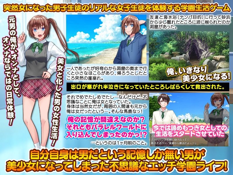 サンプル画像2:女体化でイキなりエッチになった学園生活かよ！(生まれ変わったら王様になりたい) [d_325928]