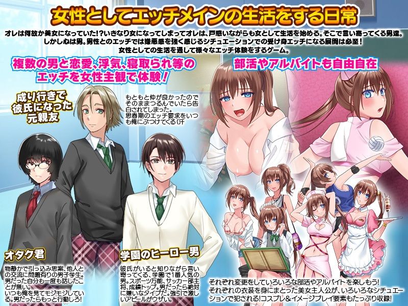 サンプル画像3:女体化でイキなりエッチになった学園生活かよ！(生まれ変わったら王様になりたい) [d_325928]