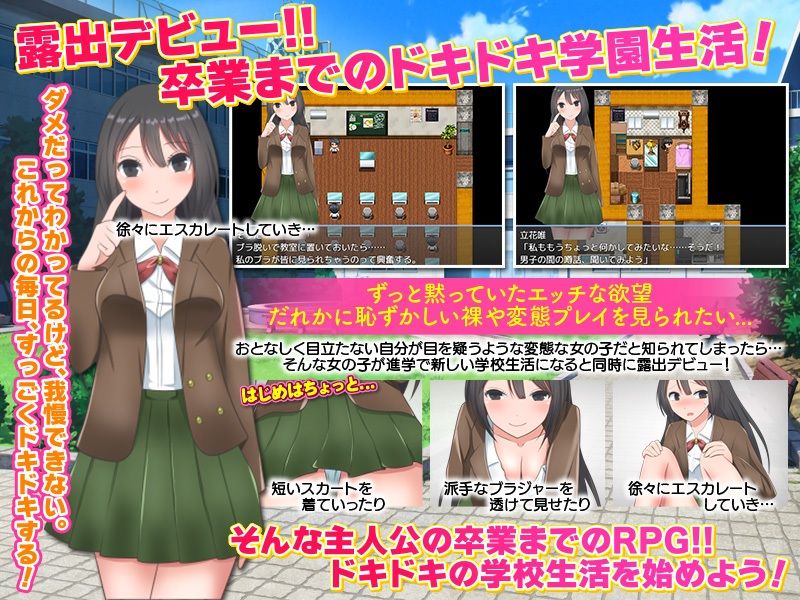 サンプル画像1:今日から私は露出デビューします！！(Excite engine) [d_325944]