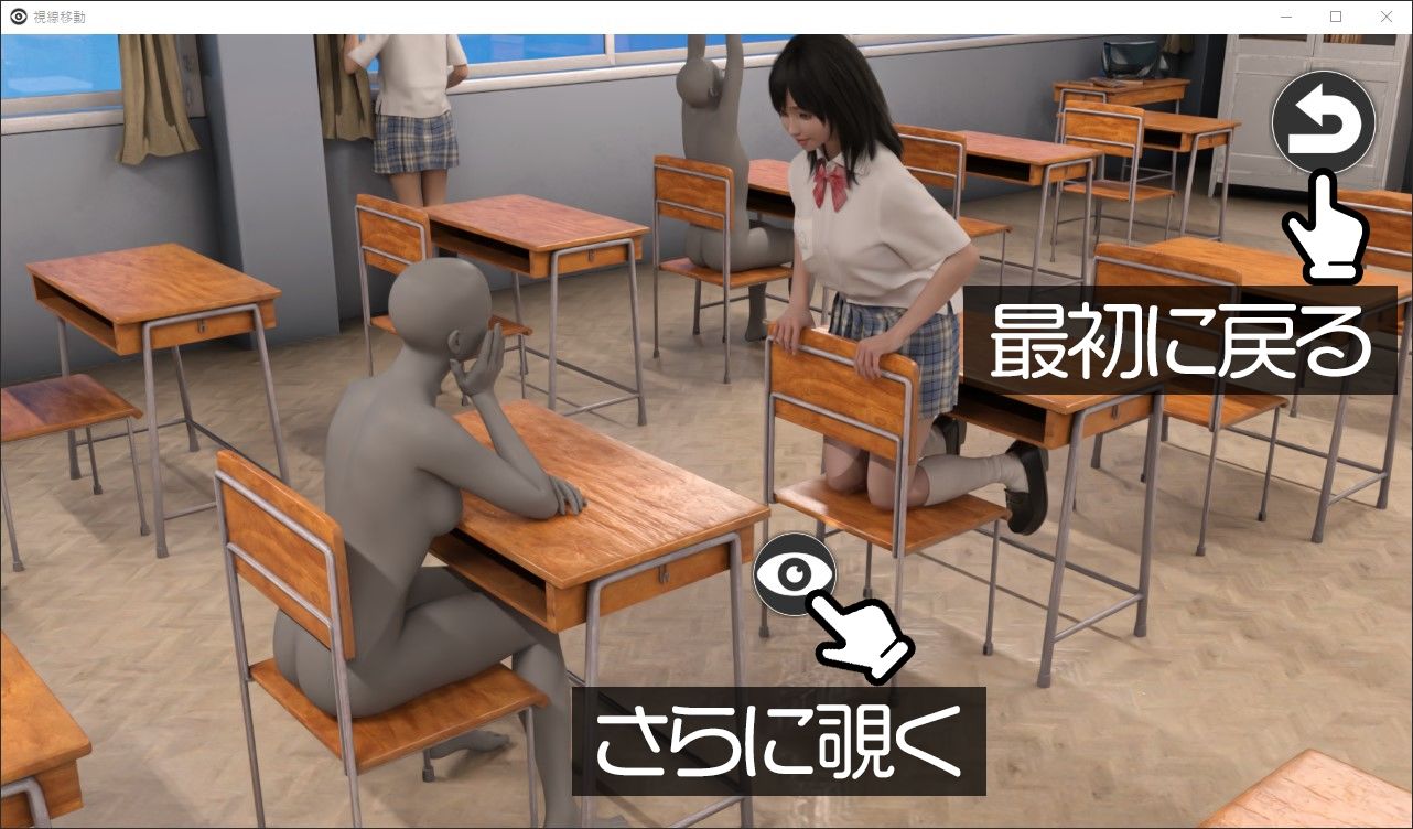 サンプル画像2:視線移動〜視界を自由に動かせるようになったから下着を覗く〜(歪欲砂漠) [d_326021]