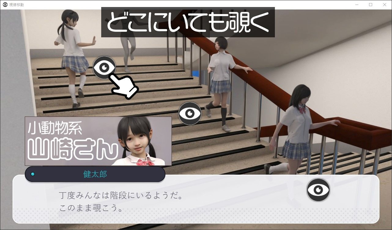 サンプル画像4:視線移動〜視界を自由に動かせるようになったから下着を覗く〜(歪欲砂漠) [d_326021]