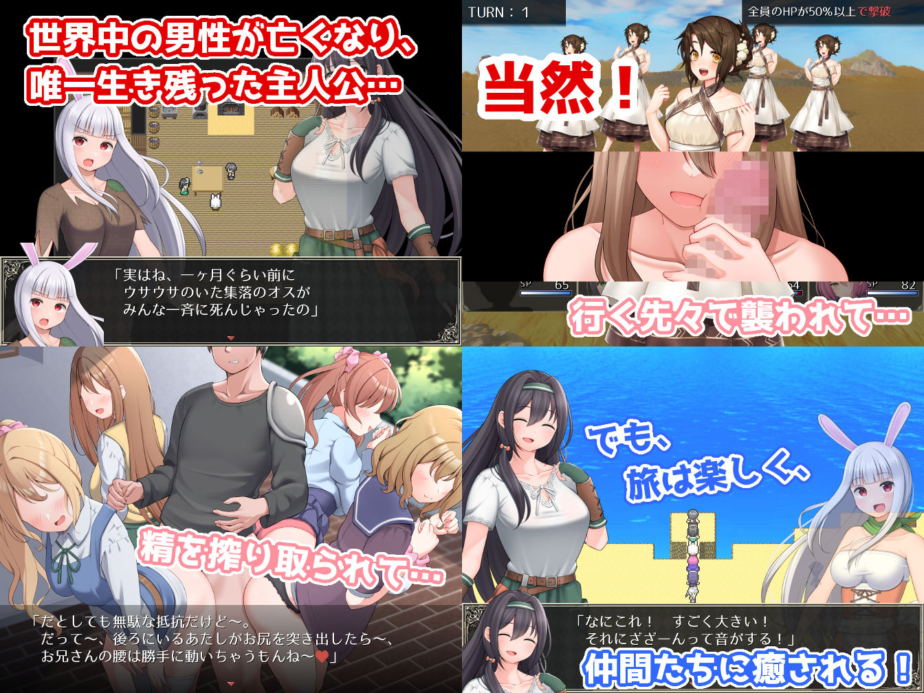 サンプル画像1:ラスト・メイル 〜人類最後の男がハーレム搾精逆レ●プされるRPG〜(あすのかぜ) [d_326315]