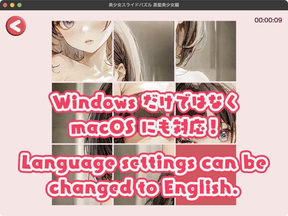 サンプル画像3:美少女スライドパズル 黒髪美少女編(ものとーん) [d_326330]