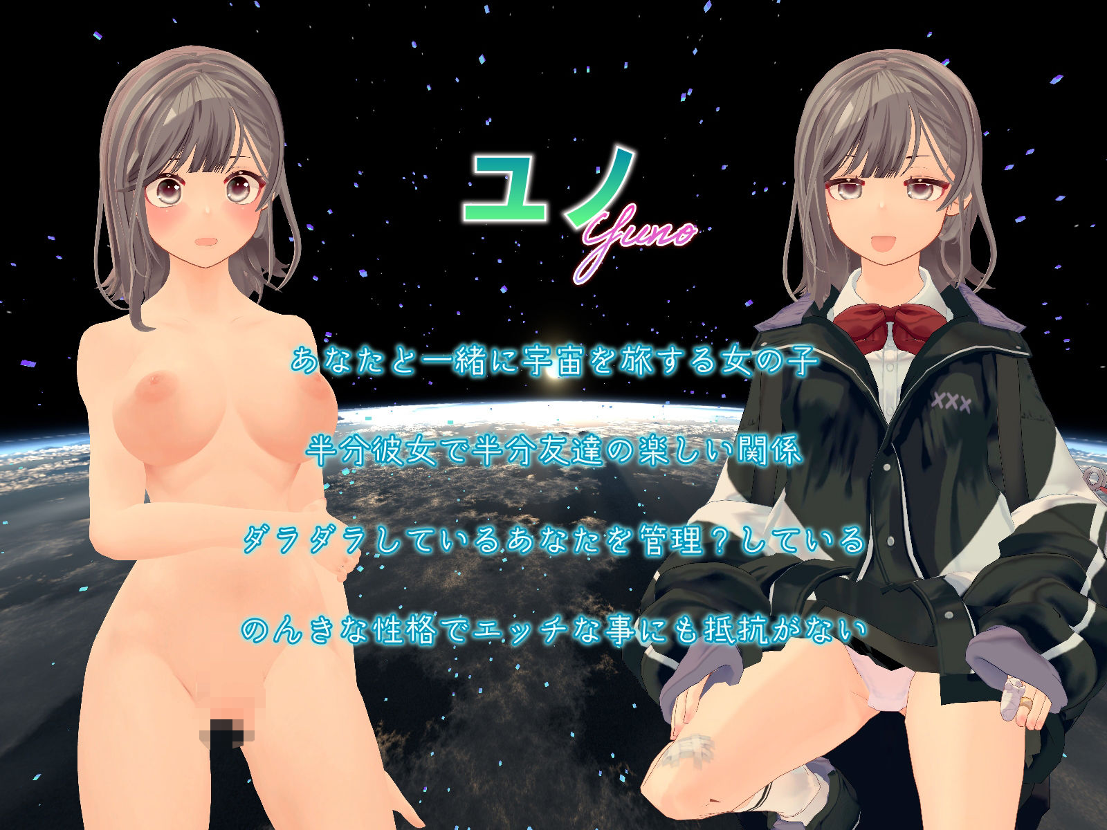 サンプル画像2:スペース廃品回収(帝国企画) [d_326665]