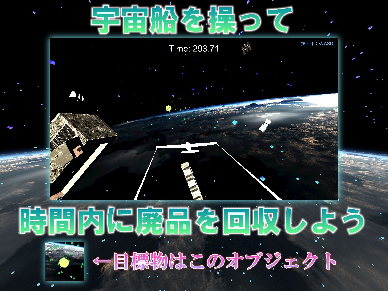 サンプル画像3:スペース廃品回収(帝国企画) [d_326665]