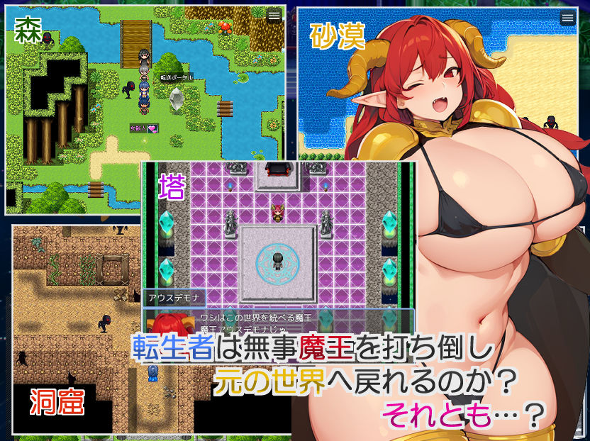 サンプル画像4:転生男のNPC姦 〜絶頂以外は無反応〜(オフタウン工房) [d_326719]