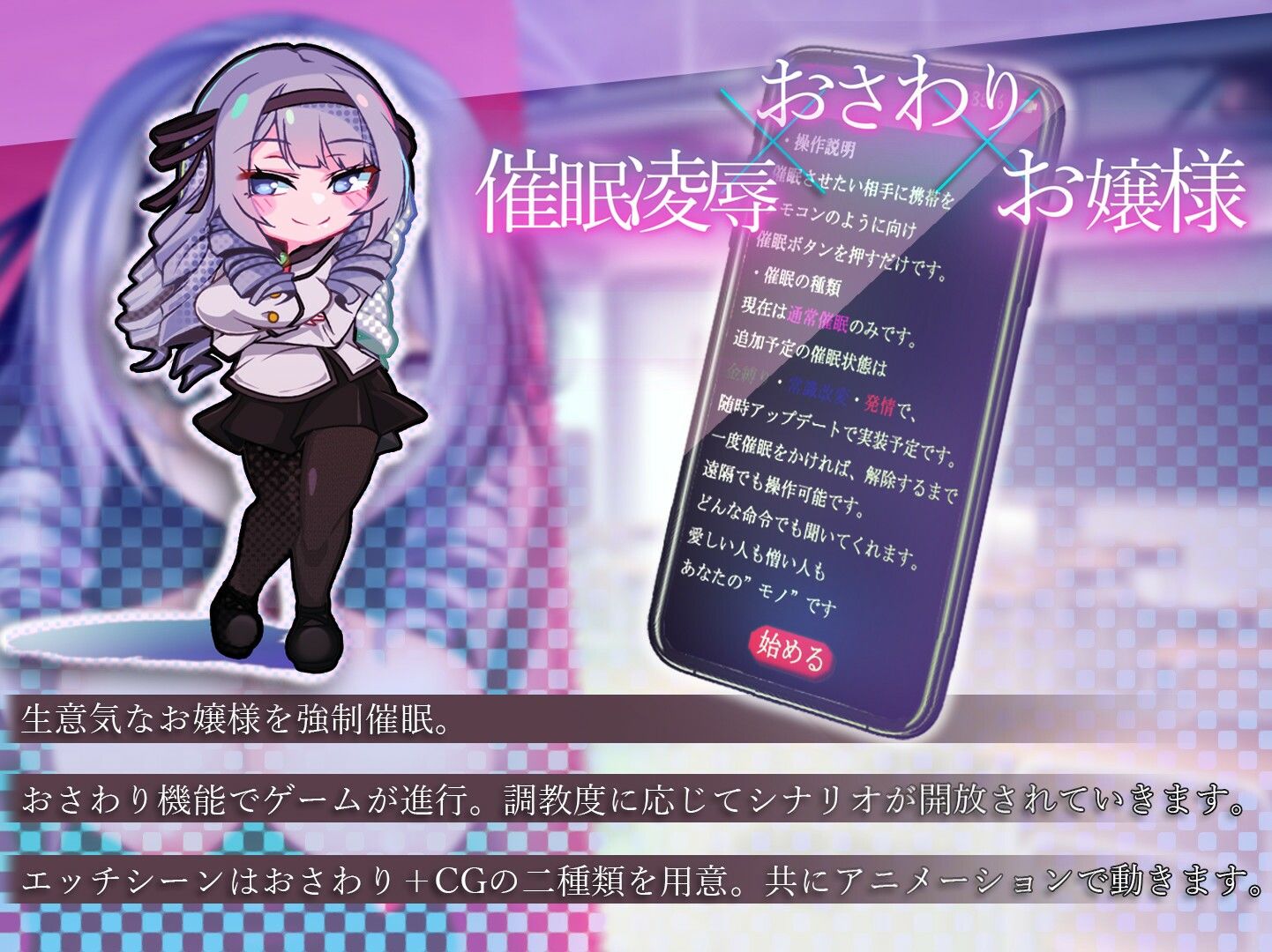 サンプル画像1:生意気お嬢様は催●で堕ちる 〜学園おさわりシミュレーター〜(第46騎士団) [d_326978]