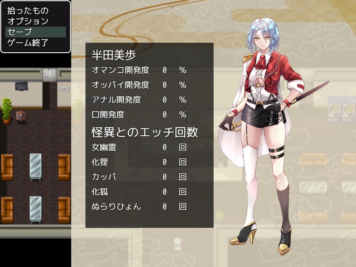 サンプル画像5:怪奇ハンター美歩 怪異事象収拾局(アーモンドと巨牛乳) [d_327027]