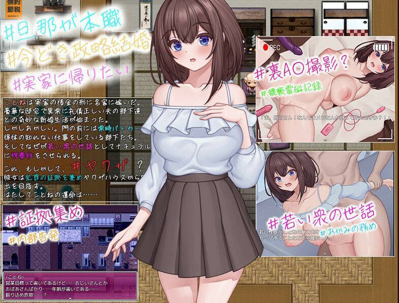 サンプル画像1:今日から極妻〜極道の女になんかならないもんっ！〜(猫尺) [d_327029]