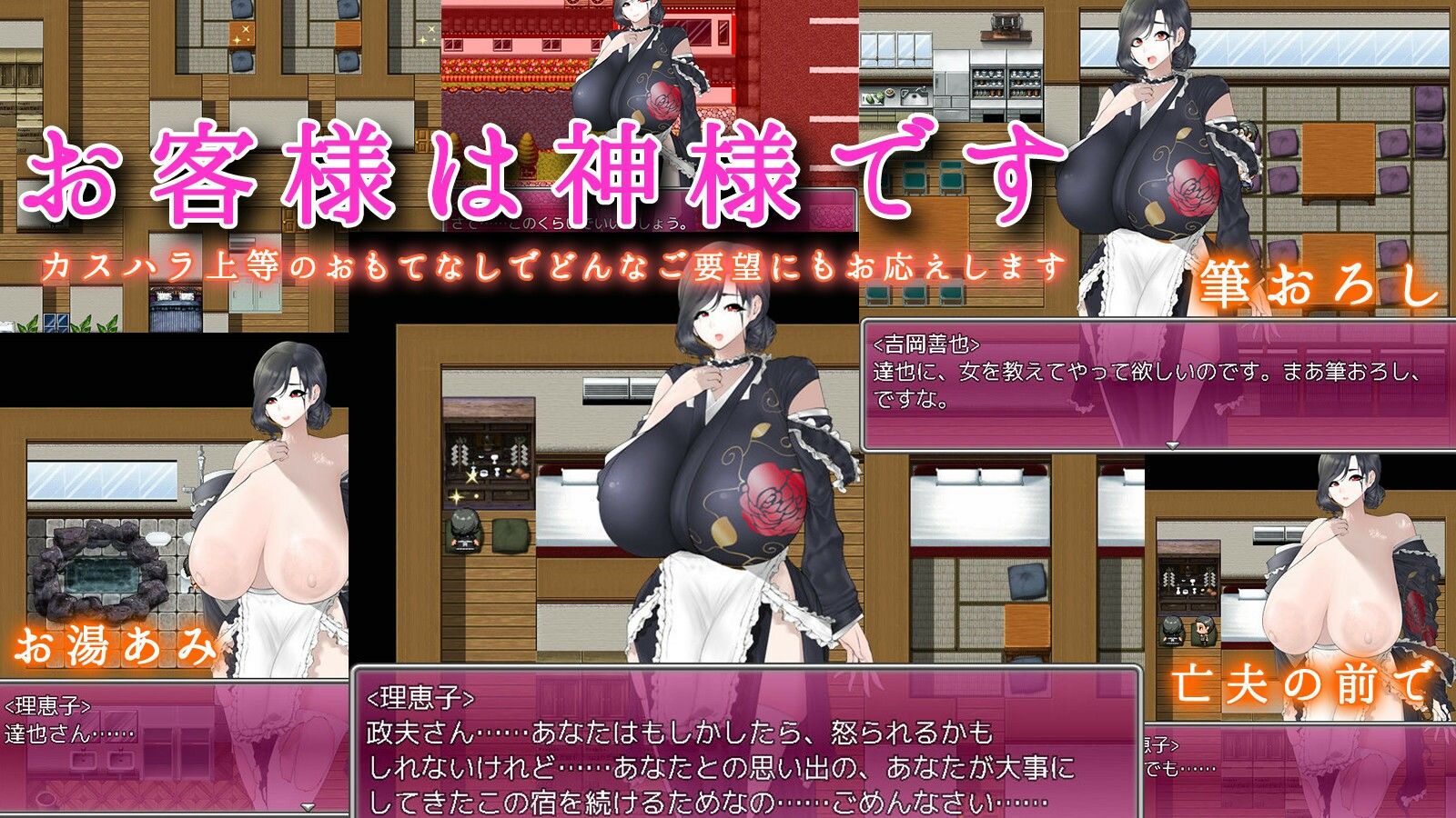 サンプル画像1:淫欲未亡人がいる名宿〜鄙びた旅館の豊満肉欲おもてなし〜(まにあっ倶楽部) [d_327048]
